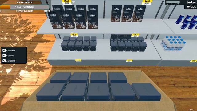 Supermarket Simulator №8. Новая площадь.