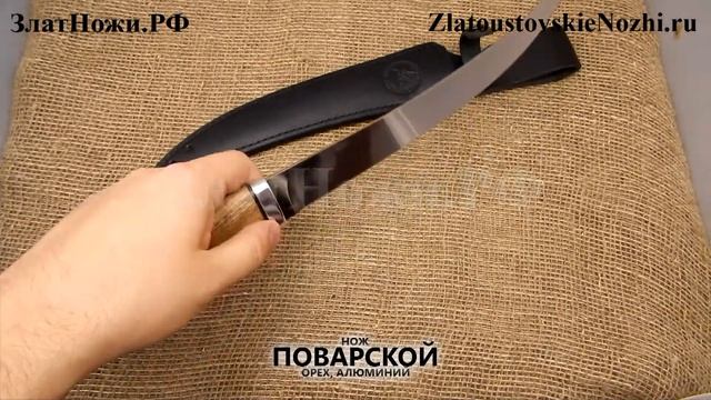 Нож Поварской. Рукоять - береста, алюминий смотреть онлайн