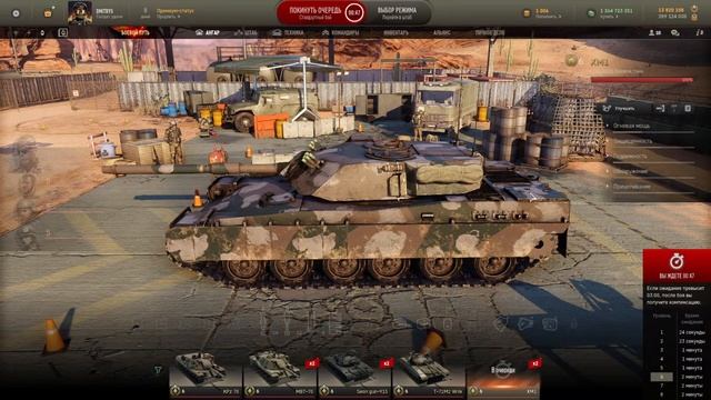 Премиум танки - Armored Warfare 2023