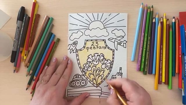 Рисунок на 23 февраля. Что нарисовать в школу? Рисуем вместе простой рисунок