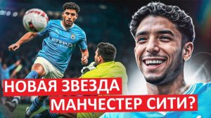 "Манчестер Сити" купил лучшего игрока Германии!