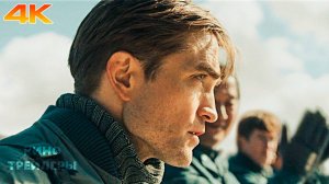 Микки 17🔥⚡Русский трейлер #2 (Дубляж, 4К, 2025) Фантастика, фэнтези. Роберт Паттинсон.