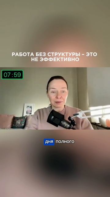 Секреты продуктивного дня☀️ #ланакарлен #продуктивность #духовныепрактики #достижениецели