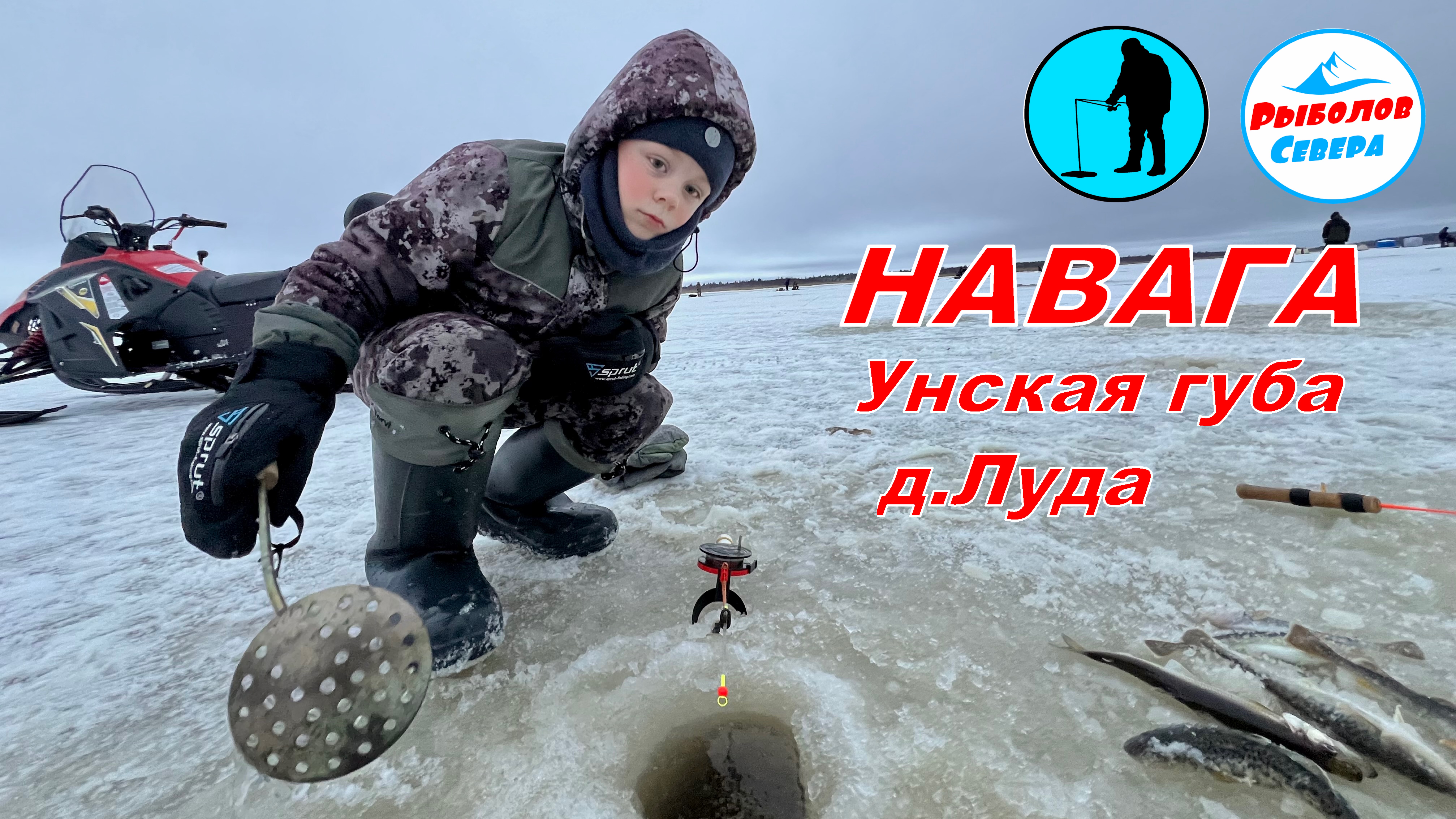 ✅ Рыбалка на навагу 2025 Унская губа Белого моря,д.Луда #Рыболов_севера #навага