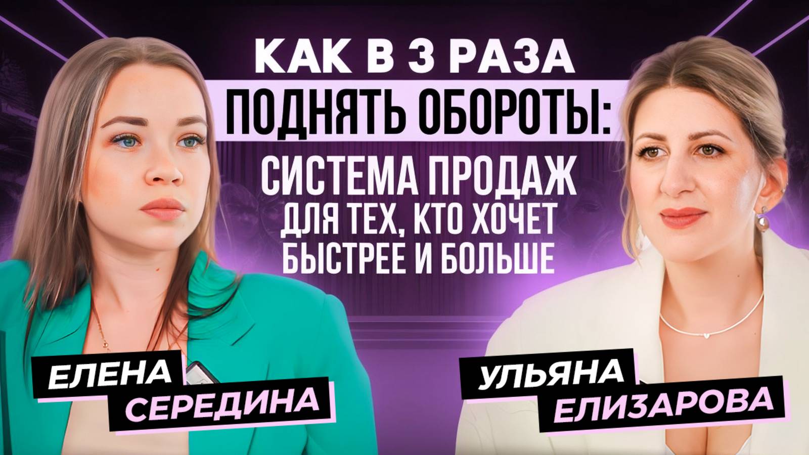 Маркетинг, который РАБОТАЕТ: КАК поднять оборот в 3 раза за 5 месяцев?