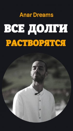 ✨ ДОЛГИ РАСТВОРЯТСЯ — НАЧНИ СЕГОДНЯ! ✨ 🔗 https://t.me/pay_dreams_bot?start=6247783761