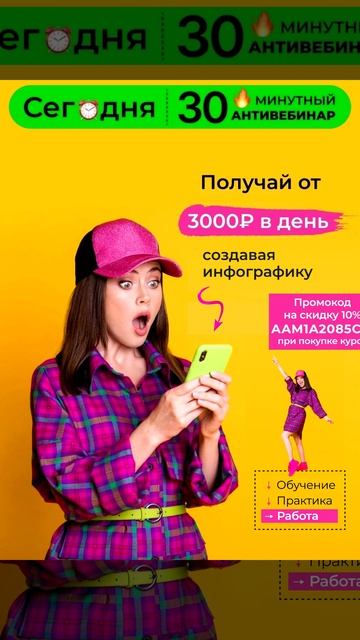 Макет рекламного баннера #видеомонтаж #видеоролик # макет #видеосъемка