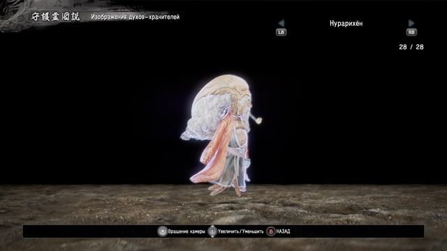 Nioh Прохождение 48# Возвращение дракона+Полет воробья.Подстава смотреть онлайн