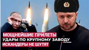 РАКЕТНОЕ ЦУНАМИ! Русские ВКС Украину накрыли РАКЕТАМИ! ГРЯНУЛ Удар ВОЗМЕЗДИЯ  Путина. За Генерала