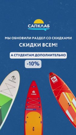 В честь Дня студента: дополнительные 10% скидки! #shorts