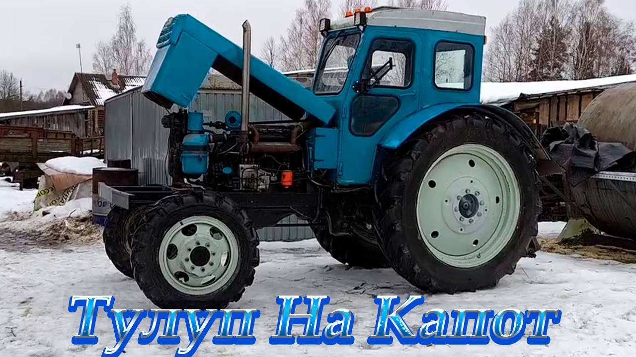 Трактор Т-40/ Обнова на капот/ Ремонт и дровишки смотреть онлайн