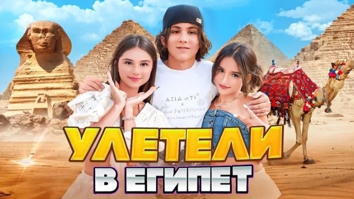 АМИНА УЛЕТЕЛА В ЕГИПЕТ 🤩 КАМИЛЬ ВОРУЕТ ЕДУ? РАЗБИЛИ КАМЕРУ 🤯 ПОЛИЦИЯ ЗАБРАЛА ДРОН