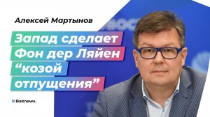 Давосский форум – вчерашний день: политолог о том, почему съезд больше не интересен миру