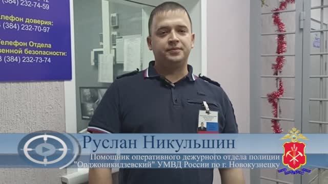 В Новокузнецке полицейские помогли спасти женщину, нуждавшуюся в экстренной медицинской помощи