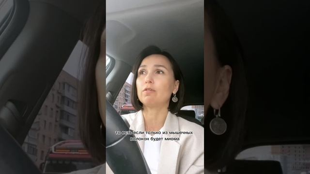 Фиброма или миома матки. #миома #миомаматки #фиброма