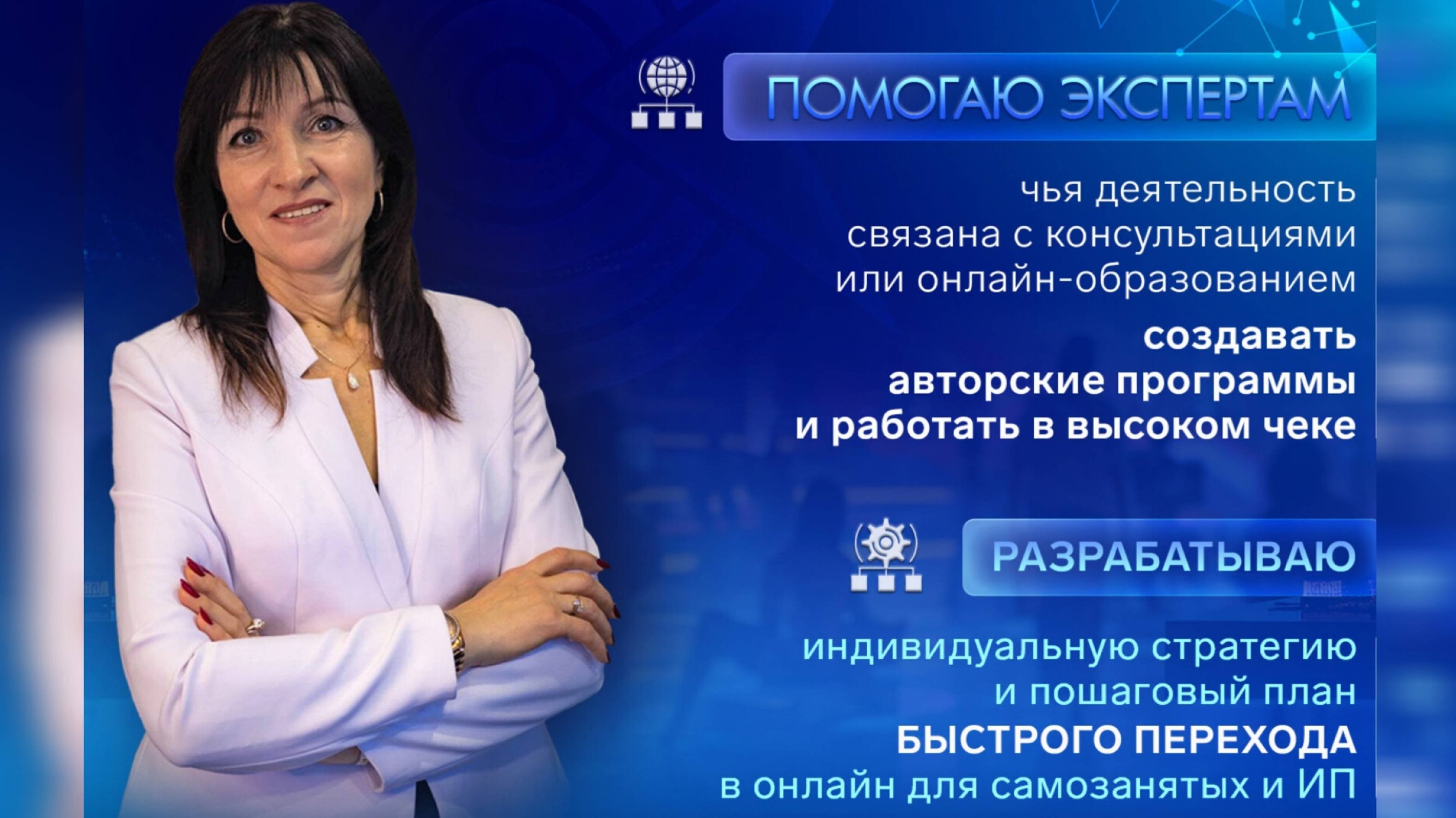Как быстро перевести бизнес в онлайн.