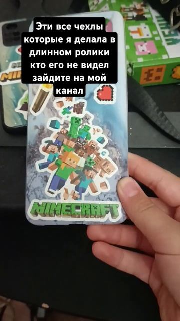 Это чехлы которые я сделала в длинном ролики кто не видел зайдите на канал смотреть онлайн