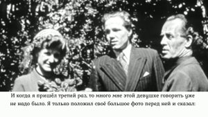 Бруно Гренинг; Доклад 27.10.1957; г.Плохинген; II часть