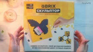 АСМР Собираю лего пазл Qbrix Скульптор ASMR Распаковка, триггеры, шепот, Blue Yeti, руки