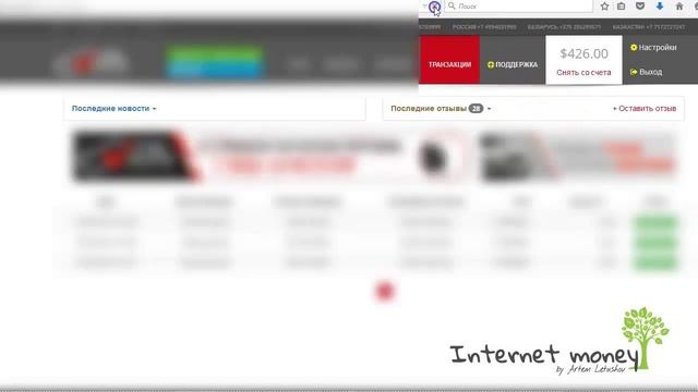 Заработок в интернете. Волшебная кнопка  До 20 $ в день 1