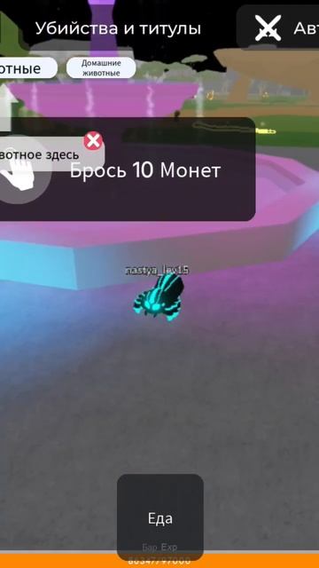 Это симулятор животных в роблоксе смотреть онлайн