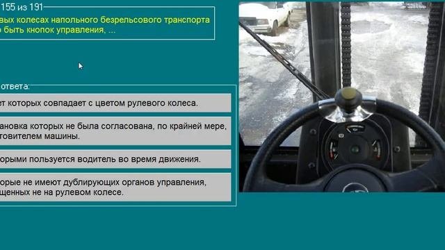 Экзамен Общая теория для водителей автопогрузчиков, электропогрузчиков (Общие требования ч.4)