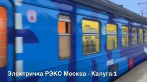 Поезда с Киевского вокзала