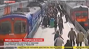 В Москве на Павелецком вокзале электричка врезалась в тупик  29 04 2015MP4