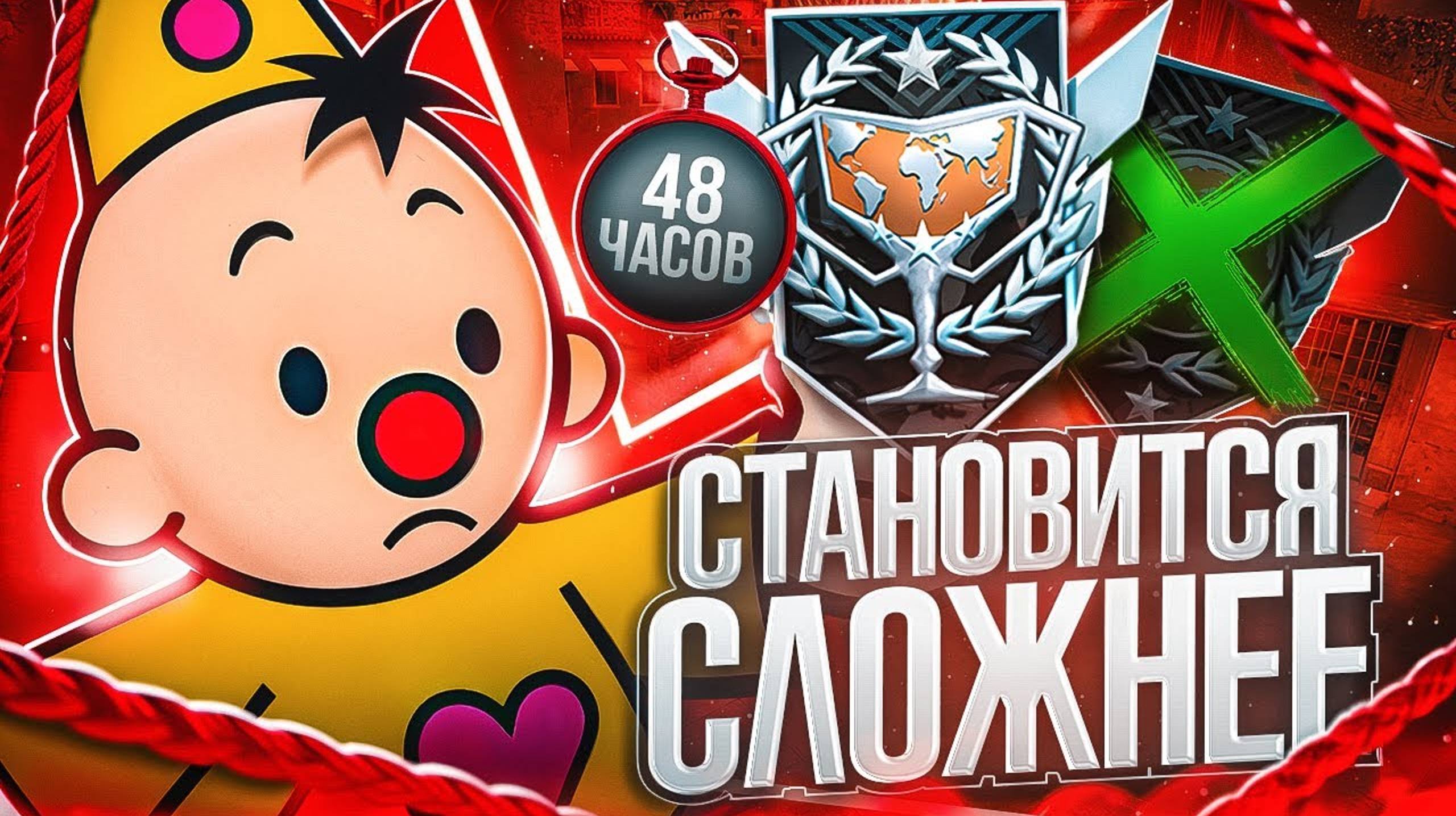 До Легенды За 48 Часов! Становится Сложнее... (STANDOFF 2) смотреть онлайн
