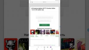 как скачать КС 1.6 на андроид