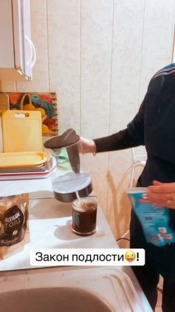 Закон подлости-слыхали про такой😫?