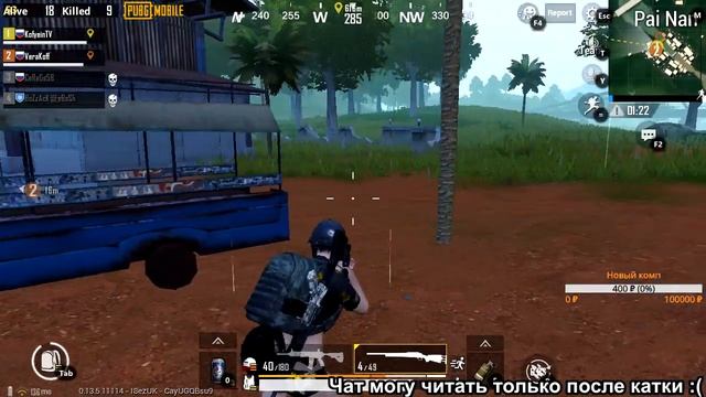 PUBG MOBILE: ТОП-1 с VeraKoff против сквадов! 13 убийств!
