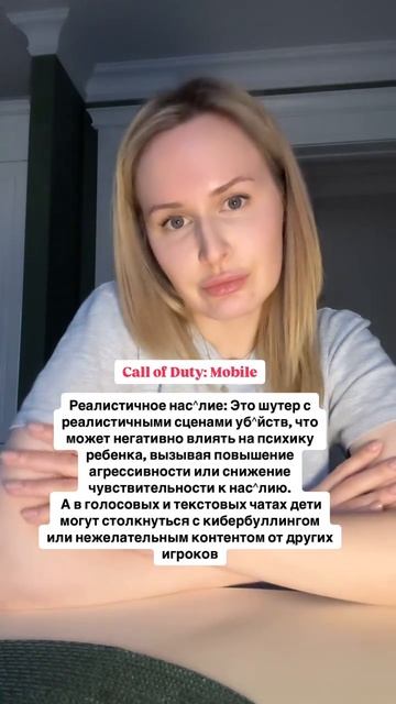 Остерегайтесь этих 3х игр ⛔️ смотреть онлайн