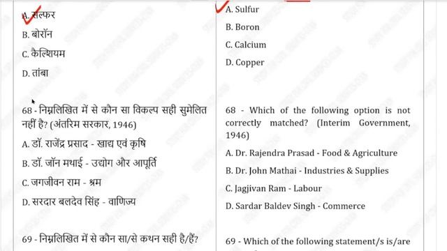 RO ARO 2023 reexam GS best👌Practise set 9 studyforcivilservices full mock test series model paper