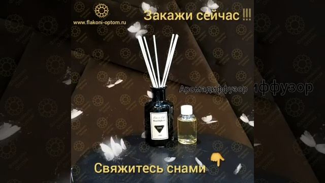 Аромадиффузоры, По оптовым ценам 👍🏻 🙂 На сайте есть, стенд для флаконов, смотреть онлайн