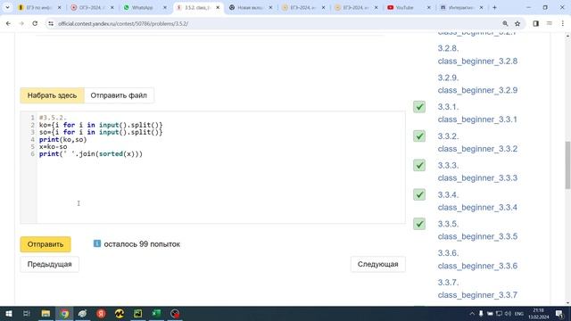 Python очно (классная), модуль 3 часть 3 множества