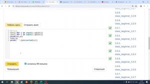 Python очно (классная), модуль 3 часть 3 множества