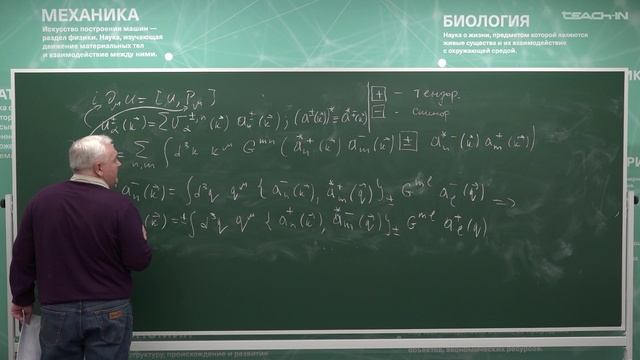 Либанов М.В. - Квантовая теория поля, Ч1 - 12. Коммутационные соотношения для полей