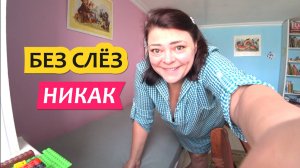 Будни Мамы уборка готовка и снова уборка  Без слез и обид не получается.  Влог Динская.