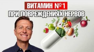 Почти ВСЕ проблемы с нервами из-за дефицита этого витамина