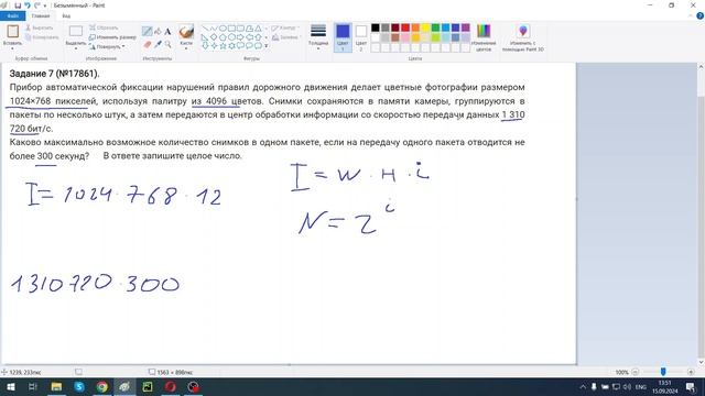 7 ДЕМО ЕГЭ ПО ИНФОРМАТИКЕ 2025 ГОДА