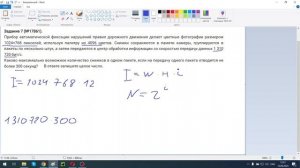 7 ДЕМО ЕГЭ ПО ИНФОРМАТИКЕ 2025 ГОДА