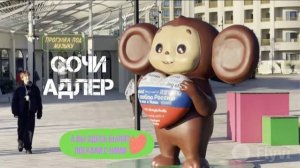 Новый год в России, Пальмы и Море!? Адлер, прогулка под музыку. А вы здесь были? Поехали с нами!