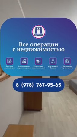 #Продажа однокомнатной #студии 28,4 кв.м., 2/4 этаж на улице Челюскинцев. #севастополь