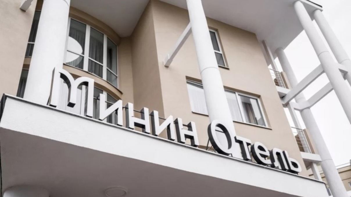 Отель Минин в Нижнем Новгороде