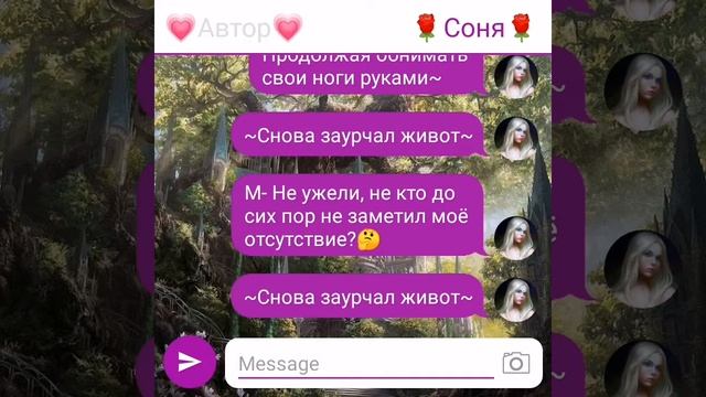 Переписка; Глоток запретной любви: 2 Часть смотреть онлайн