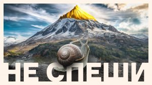 Как разбогатеть медленно, но верно?