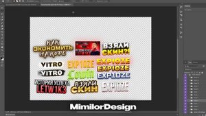 🚀 СЛИВ ПАКА СТИЛЕЙ ТЕКСТА для ПРЕВЬЮ в PHOTOSHOP 2024
