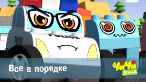 ЧиЧиЛэнд, 36 серия