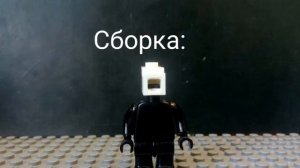 Как сделать Projectionist из Бенди и чернильная машина из лего